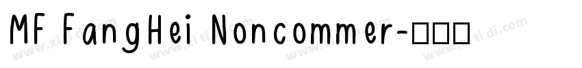 MF FangHei Noncommer字体转换